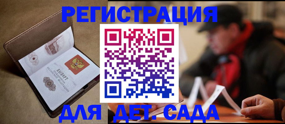 прописка в Струнино